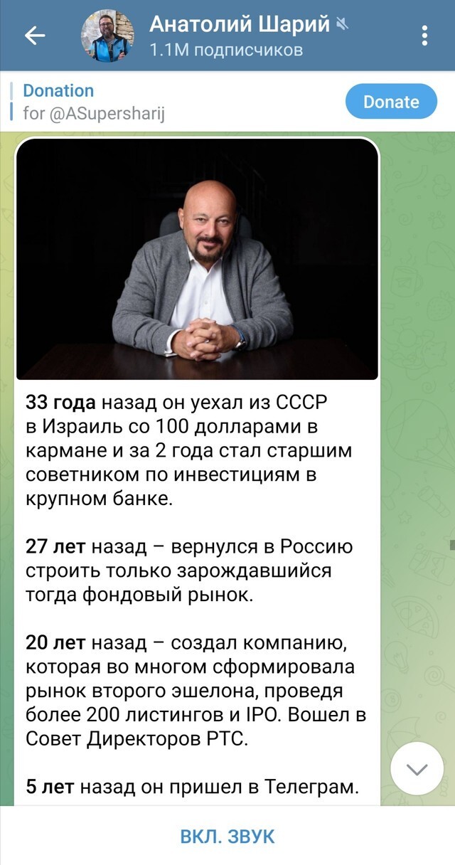 Евгений Коган рекламируется на проукраинских площадках