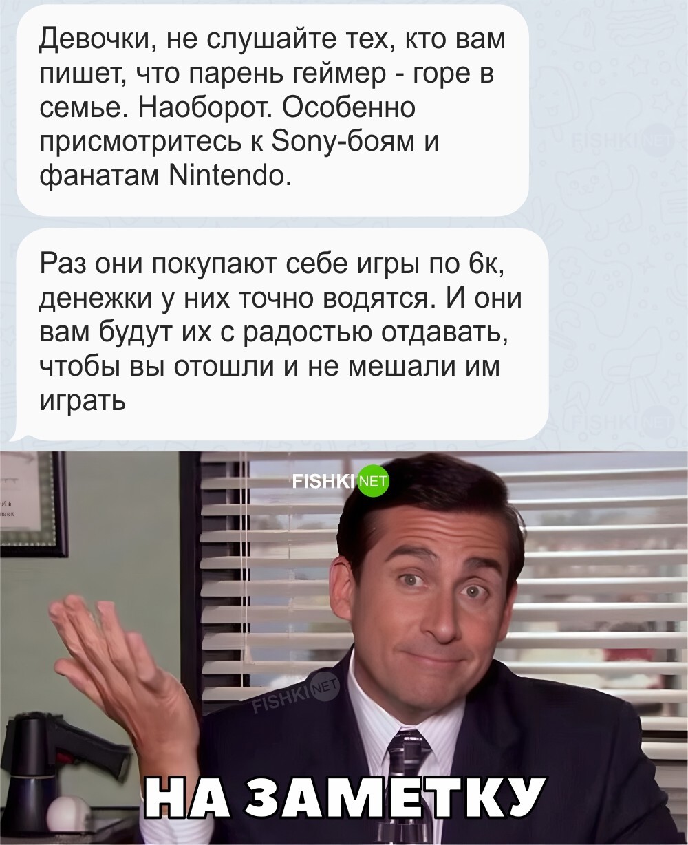 На заметку 