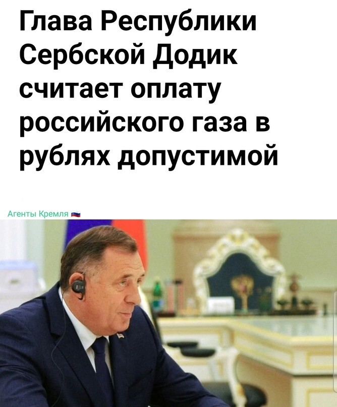По его словам, рассматриваются различные способы и возможности оплаты поставляемого в республику российского газа