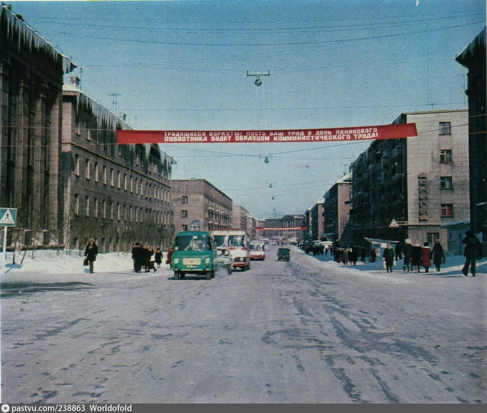 Воркута, улица Ленина, 1975-1980-й годы.