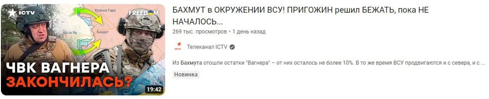 Удивитесь с заголовков украинских СМИ по поводу Бахмута.   Зачем дурят народ? Рагули же глупые, верят в перемогу.