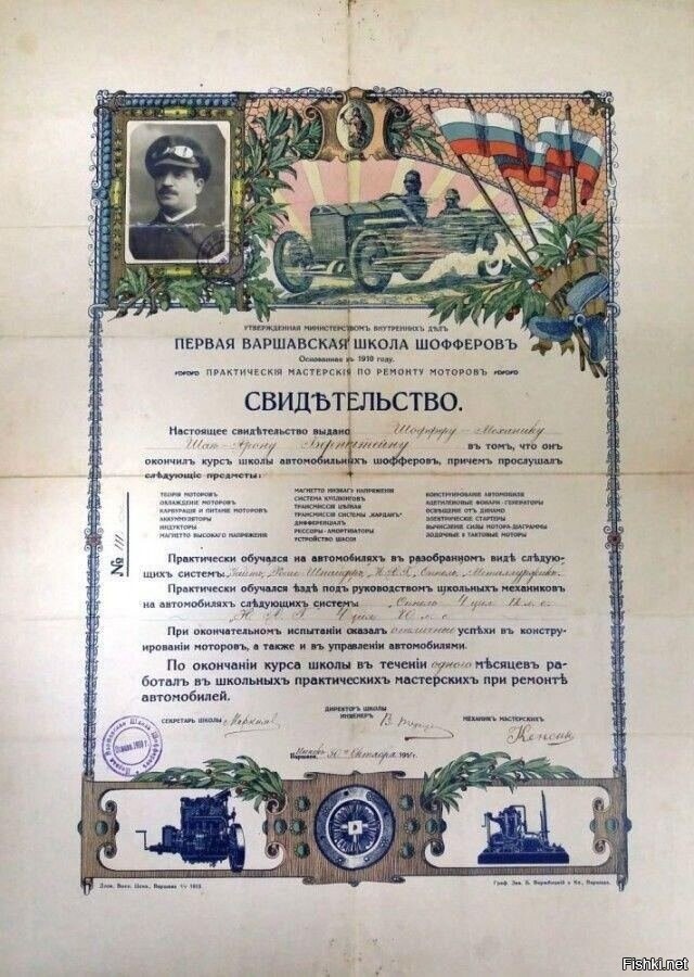 Водительское удостоверение Российской империи, 1910-е