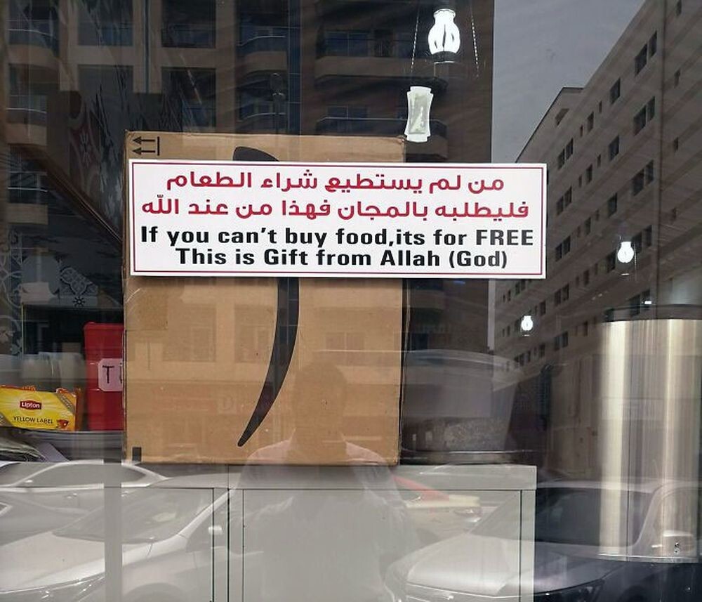 10. И снова: «Если вы не можете позволить себе еду, она бесплатна.  Это подарок от Аллаха (Бога)»
