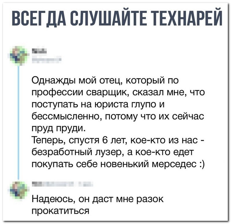 Скрины из соцсетей 