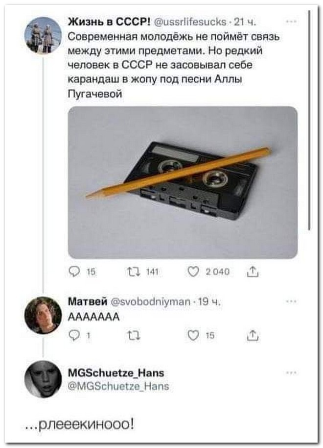 Скрины из соцсетей 