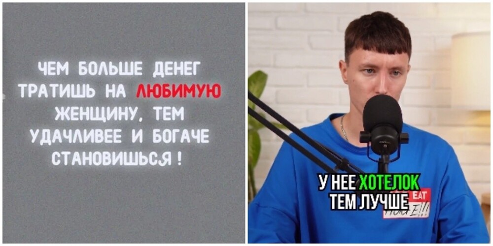 Бизнес-коучи стали советовать мужчинам тратить деньги на женщин, чтобы стать богаче