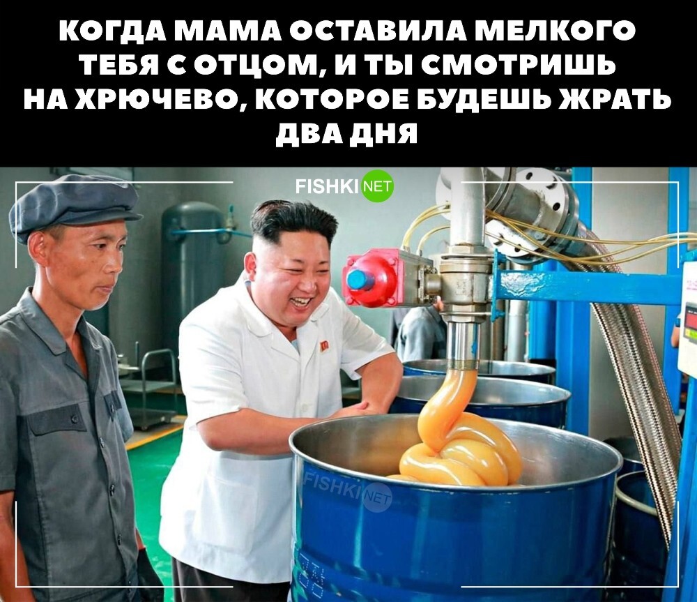 Тот самый момент