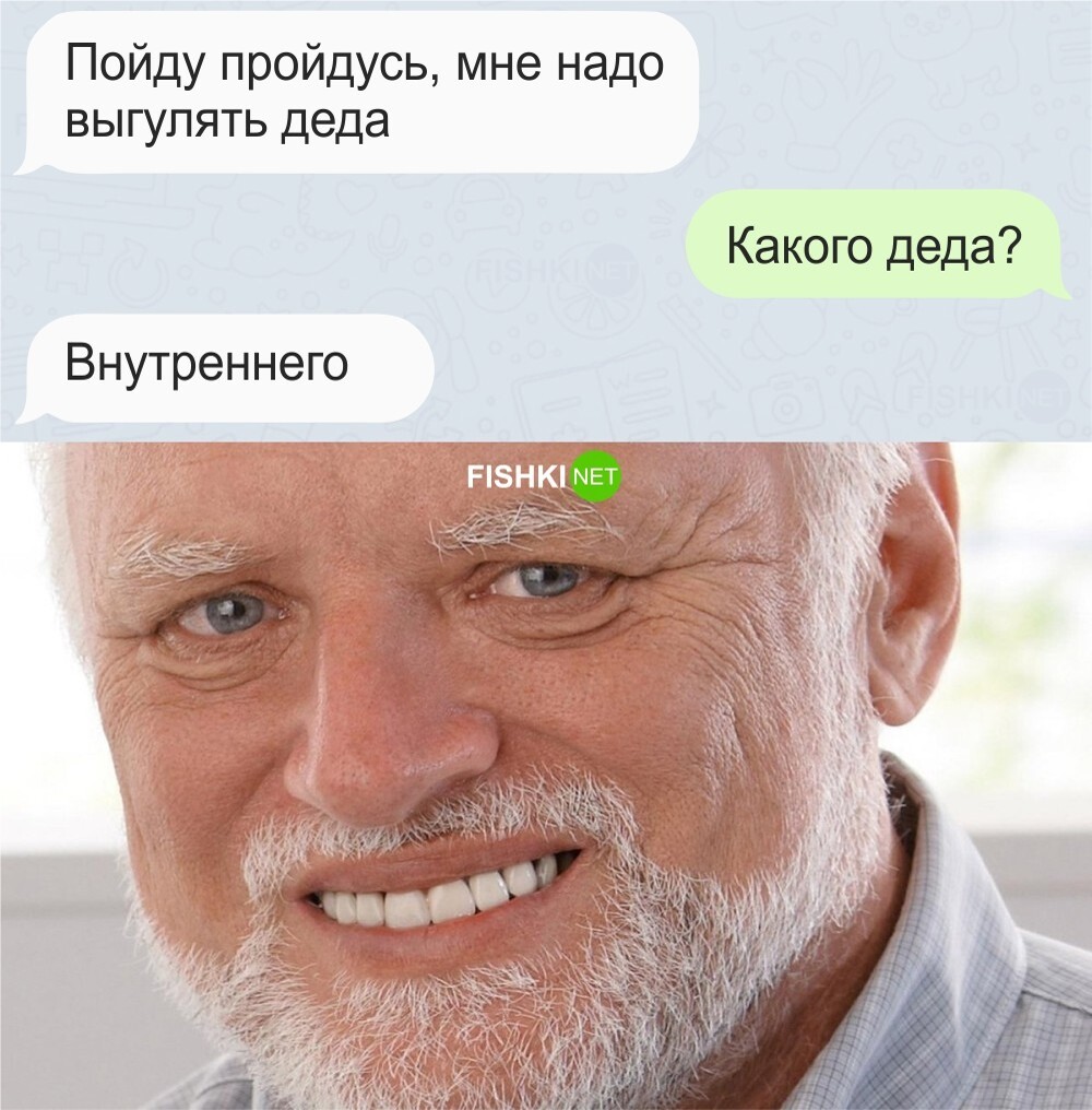 Внутренний дед