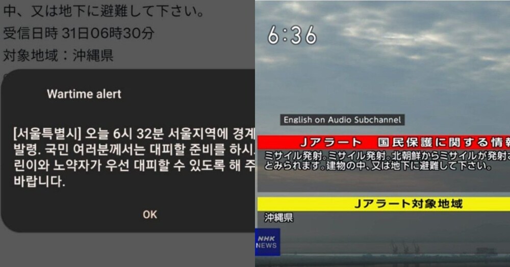 Навели суету: после пуска ракеты КНДР в Сеуле объявили воздушную тревогу и эвакуацию