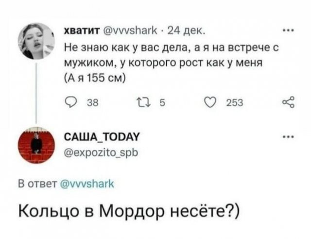 Скрины из соцсетей 