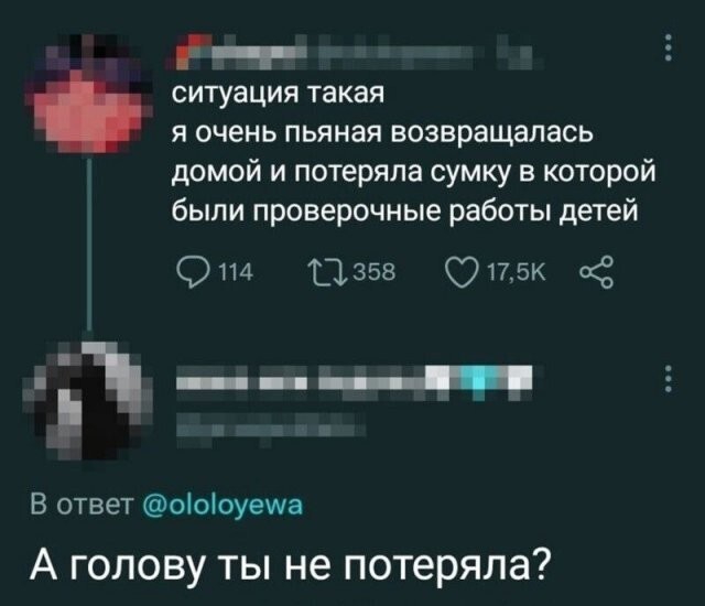 Скрины из соцсетей 