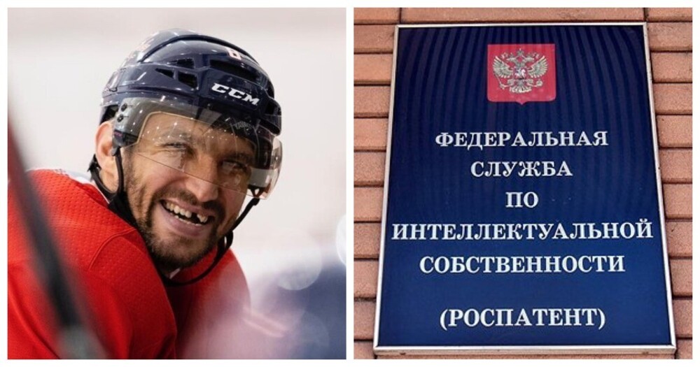 Хоккеист Александр Овечкин решил запатентовать своё изречение и заработать много денег