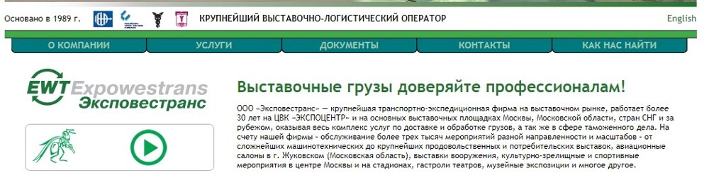 В Москве сотрудники крупнейшей транспортной компании разбили прибор стоимость 22 млн рублей