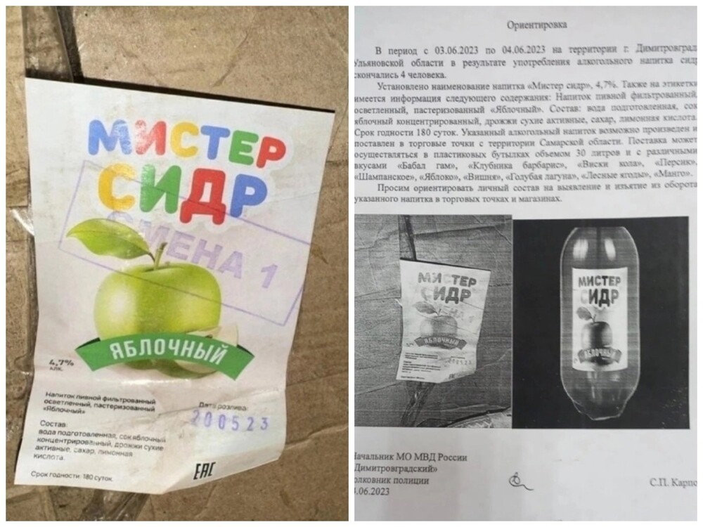 В Ульяновской области люди насмерть отравились палёным алкоголем из "наливайки"