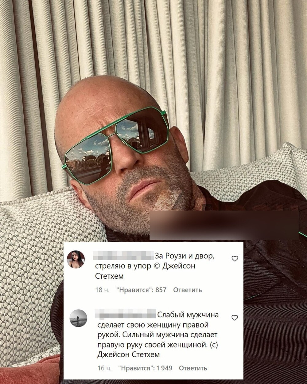 "Если жизнь — это вызов, то я перезвоню": россияне обрушили аккаунт Джейсона Стейтема после его "пацанского" фото