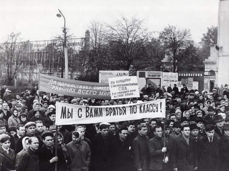 Митинг солидарности советских рабочих с бастующими автомобилестроителями США, 1970 год