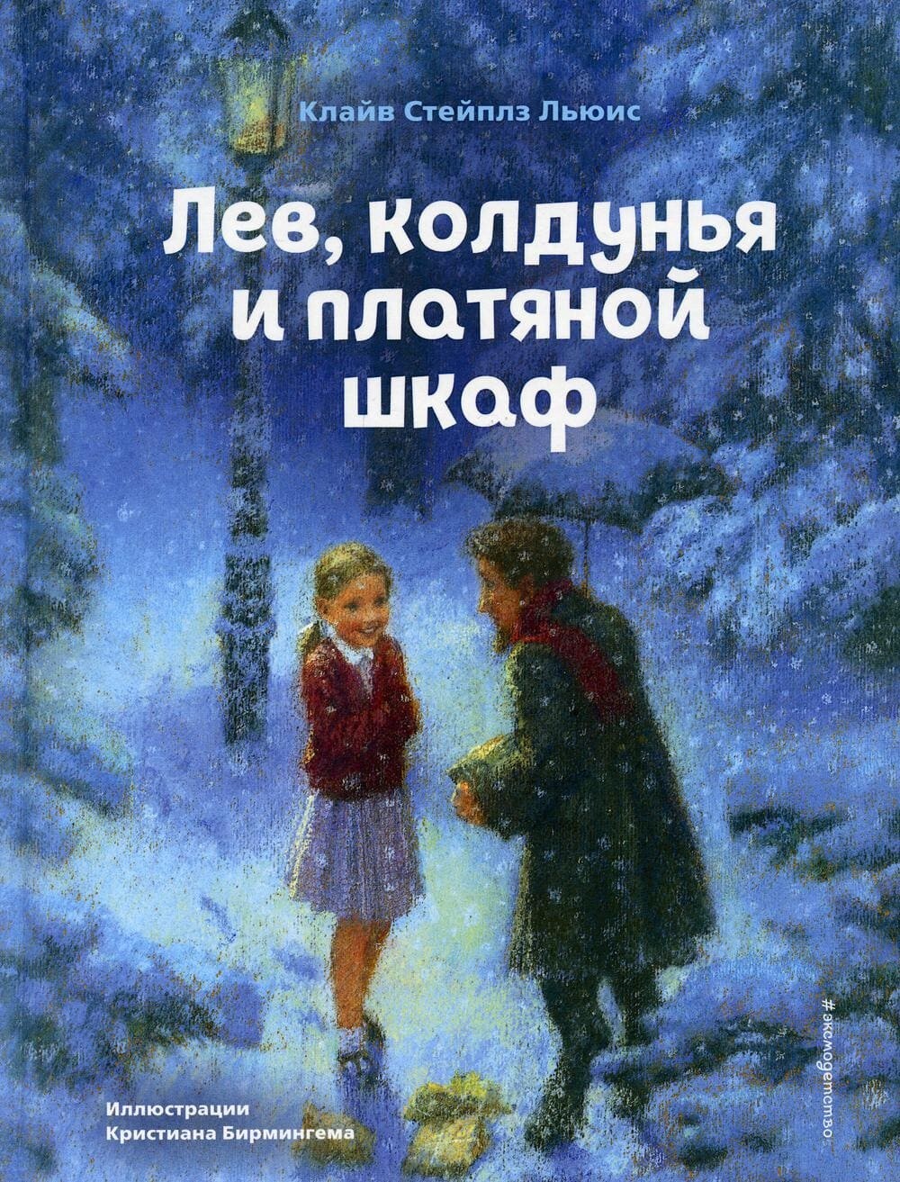 15 лучших детских книг всех времён