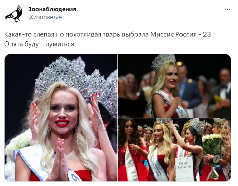 "Миссис Россия -2023" стала учительница, которая прячет настоящее лицо за фильтрами