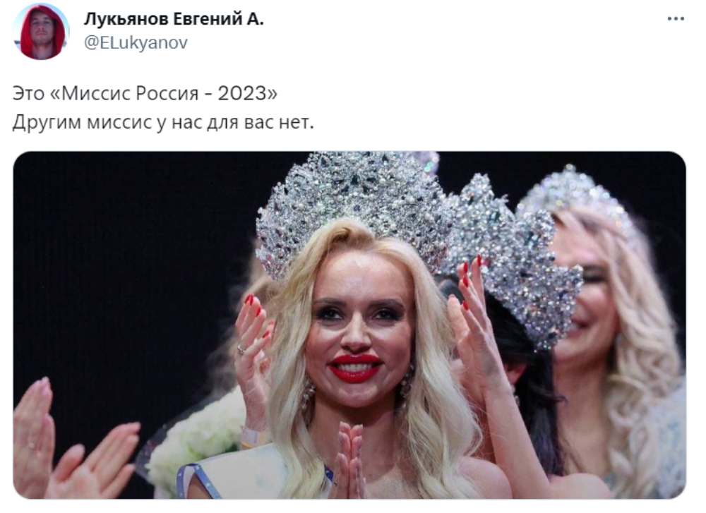 "Миссис Россия -2023" стала учительница, которая прячет настоящее лицо за фильтрами