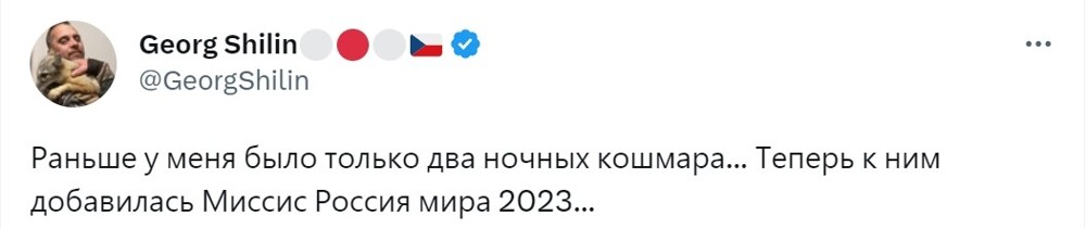 "Миссис Россия -2023" стала учительница, которая прячет настоящее лицо за фильтрами