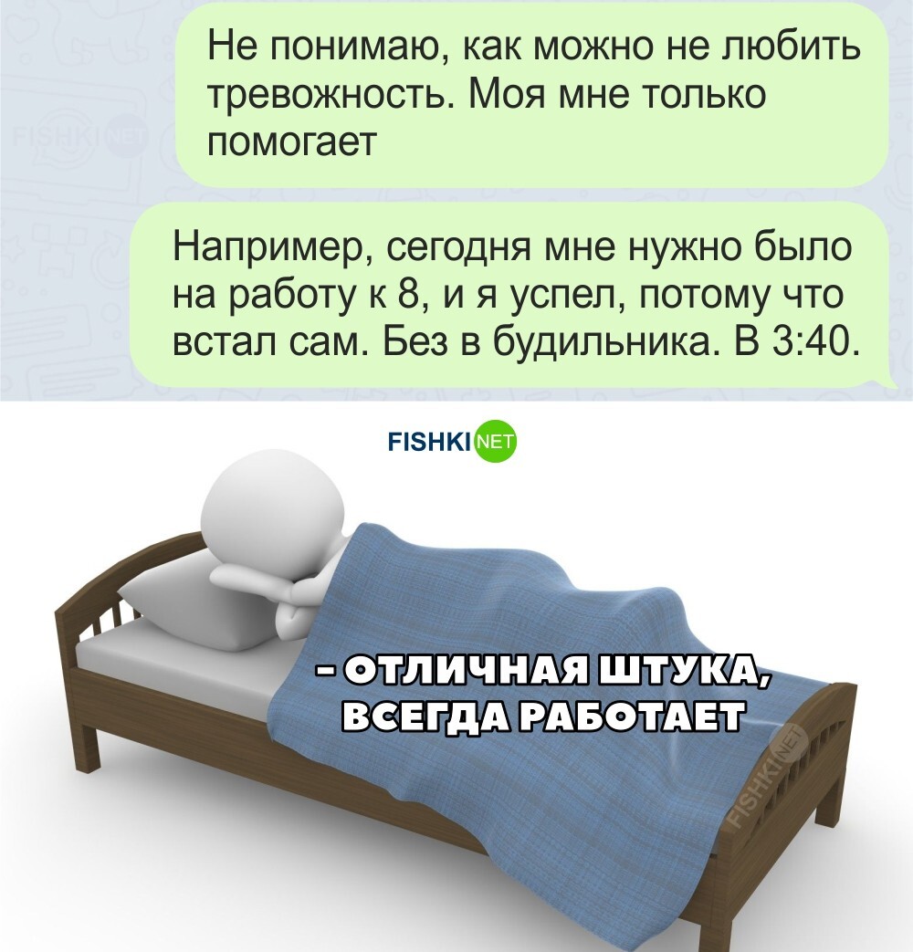 Идеально!
