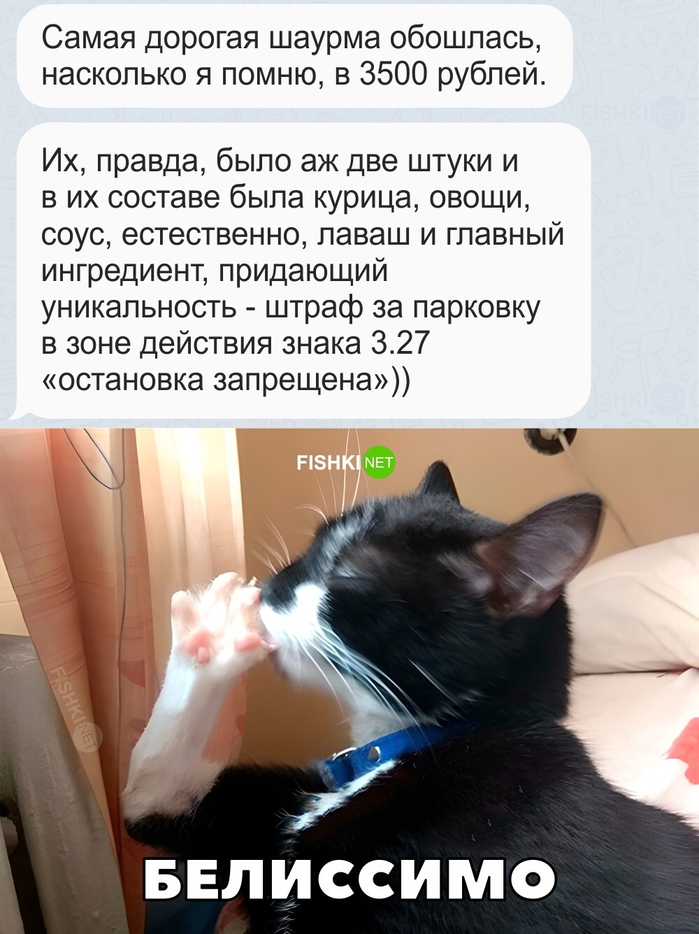 Самая дорогая шаурма 