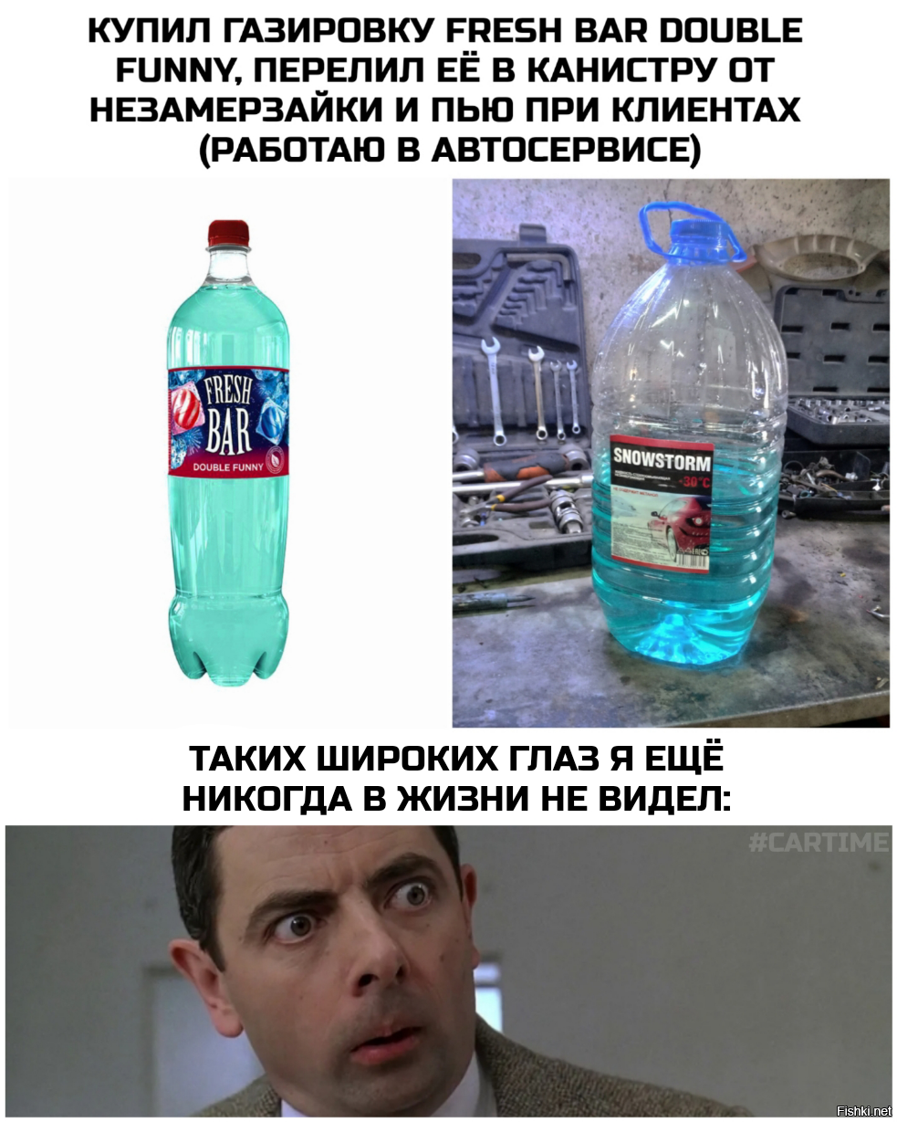 Развлекаемся