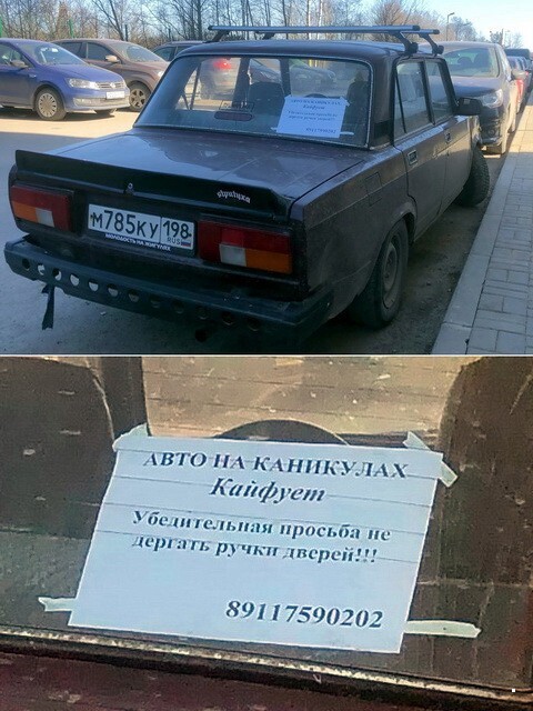 АвтоВсячина