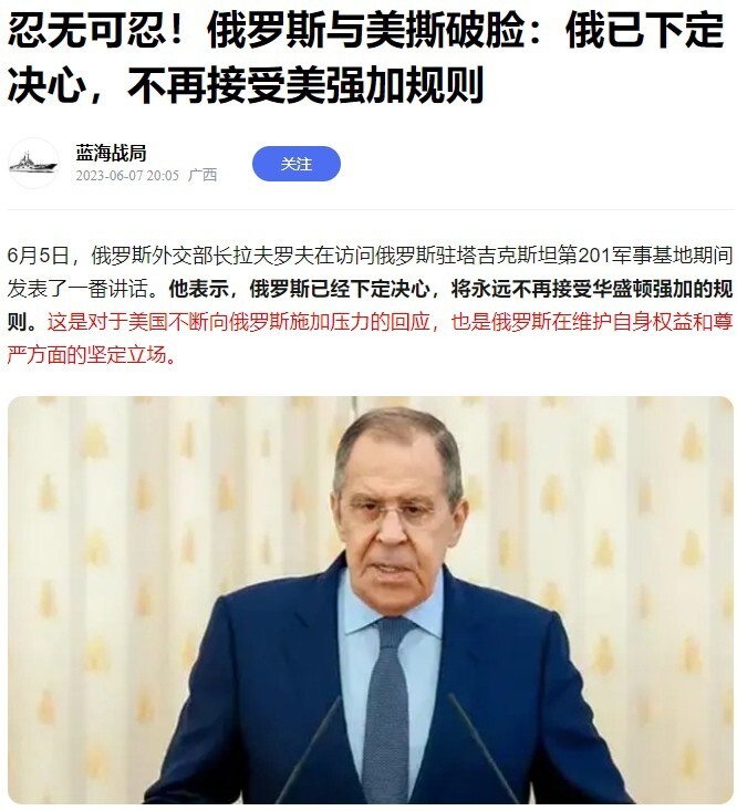 Россия решила не принимать правила, навязанные Соединенными Штатами (Baijiahao, Китай)