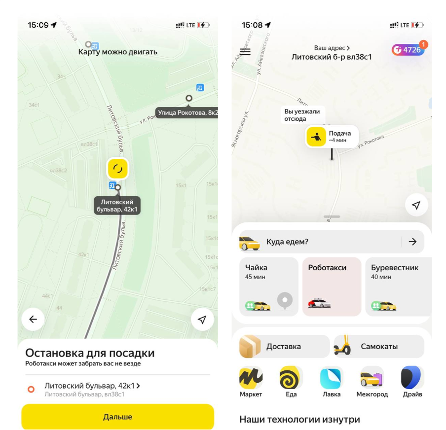 В Москве заработало беспилотное такси: желающие могут прокатиться на авто с искусственным интеллектом Яндекса