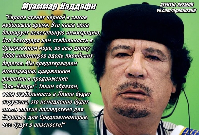 81 год назад родился Муаммар Аль-Каддафи - основатель и глава Ливийской Социалистической Джамахирии. Был убит боевиками