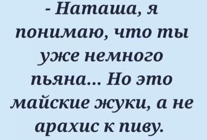 Алкопост на вечер этой пятницы