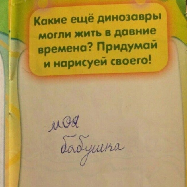 «И смех, и грех»: 20 забавных и наивных секретиков из детских дневников