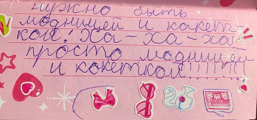 «И смех, и грех»: 20 забавных и наивных секретиков из детских дневников