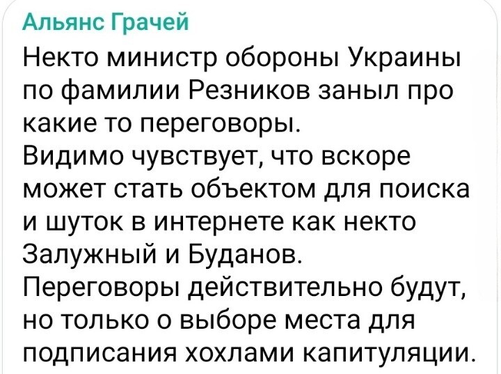 Лишь о политике