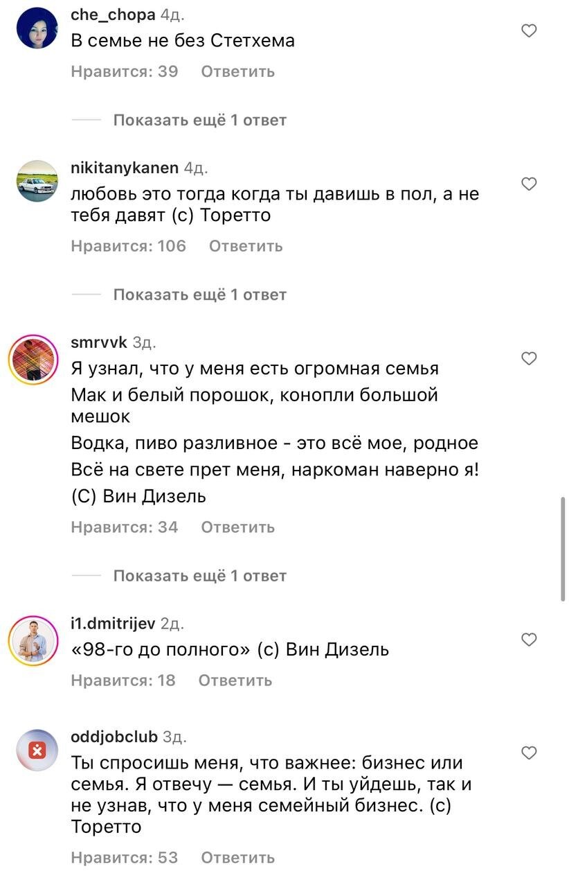 "Можно бросить пить, курить, но сцепление бросать нельзя!": в комментариях под фото Вин Дизеля россияне устроили флешмоб