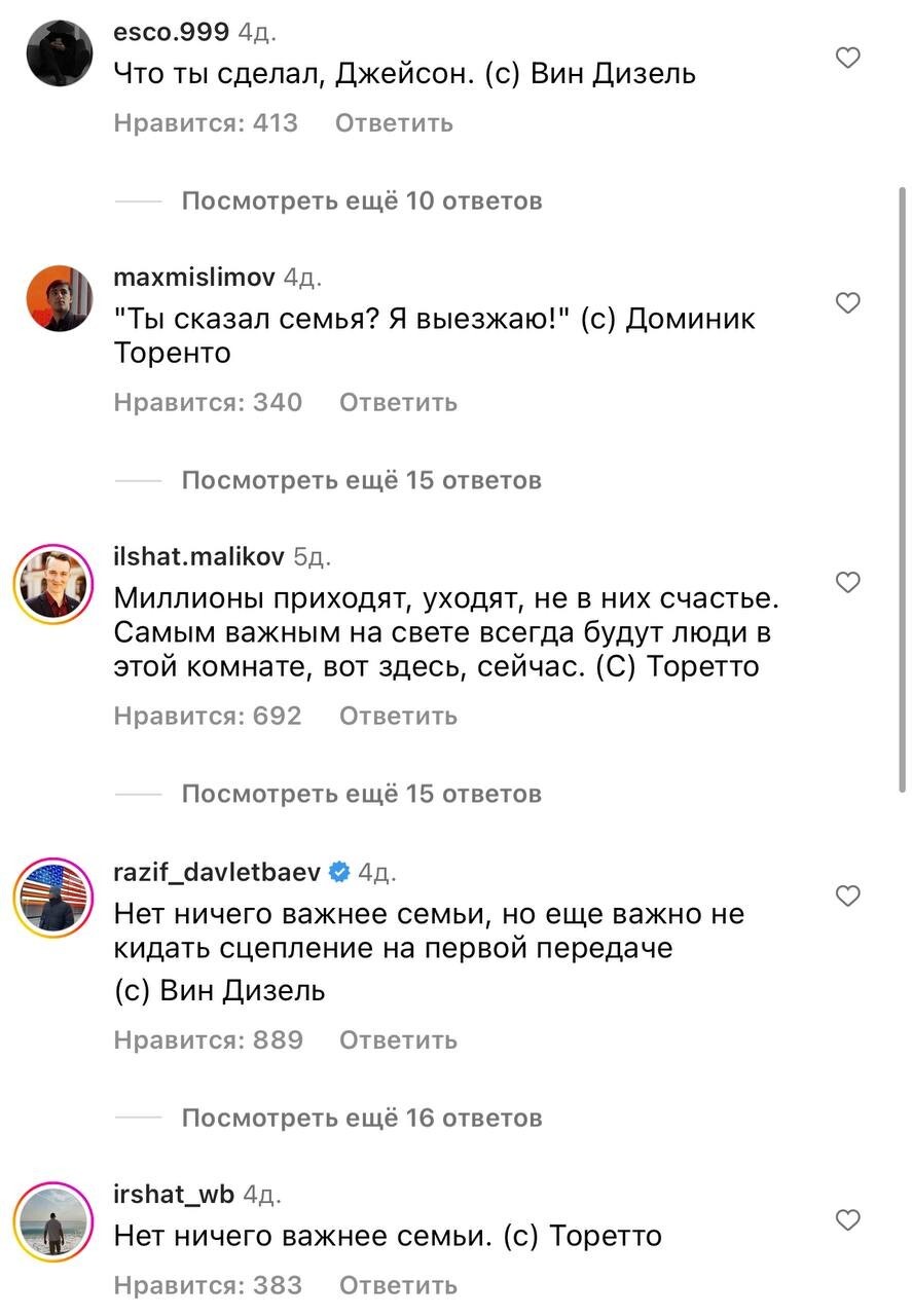 "Можно бросить пить, курить, но сцепление бросать нельзя!": в комментариях под фото Вин Дизеля россияне устроили флешмоб
