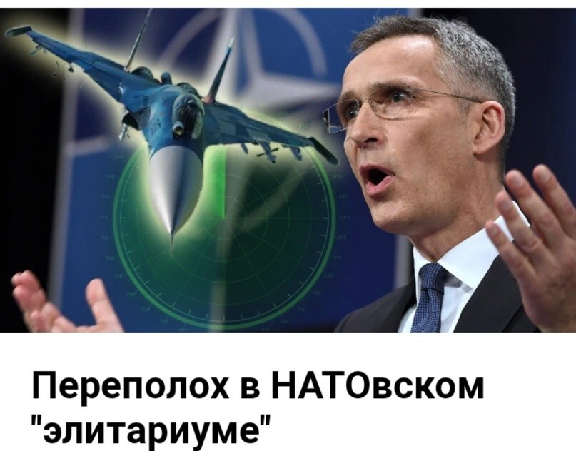 Ой! А што с таблом? «Где Сушки»: НАТО выразил протест России за пропажу Су-35 и Су-27 с их радаров