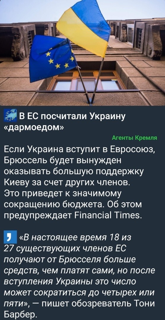 В ЕС каждая копейка на счету. Тратиться на Украину никто не хочет? А разговоров-то было, о помощи, о солидарности