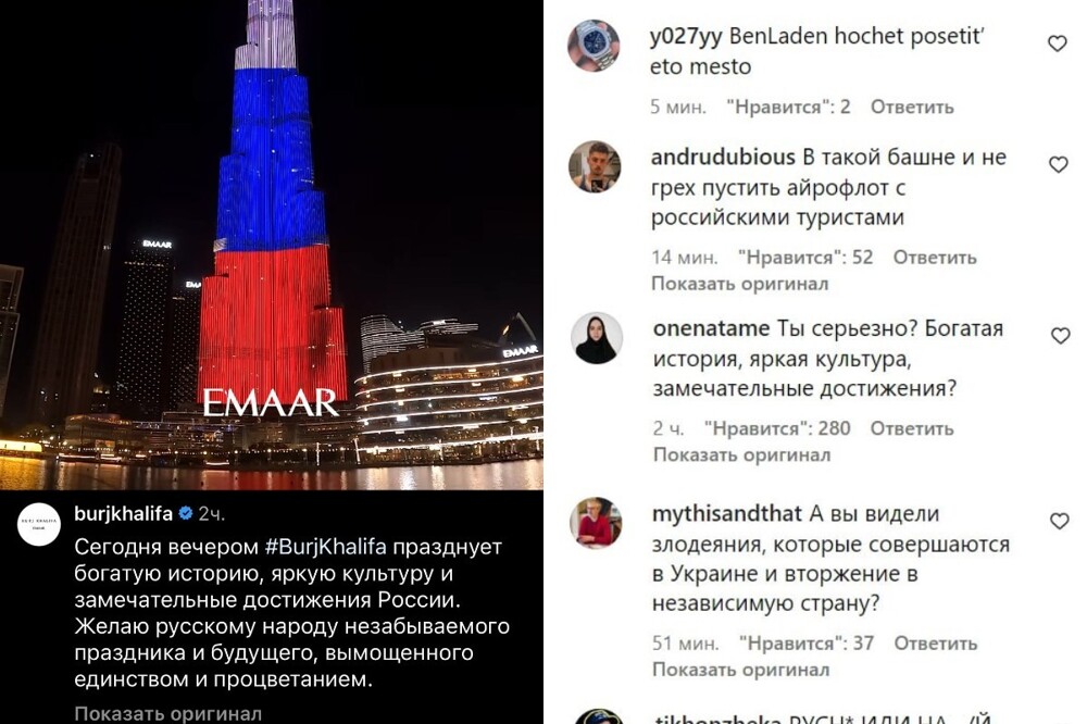 Самое высокое здание в Дубае осветили цветами флага РФ в честь Дня России, и часть комментаторов захлебнулась от злости