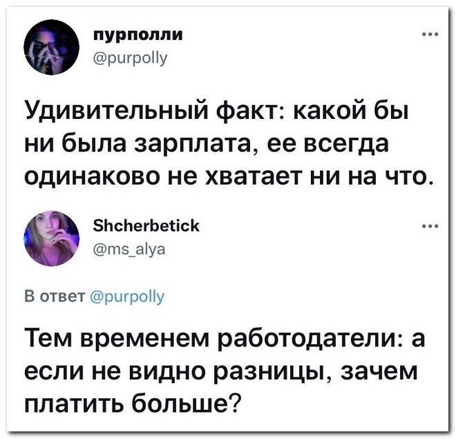 Скрины из соцсетей 