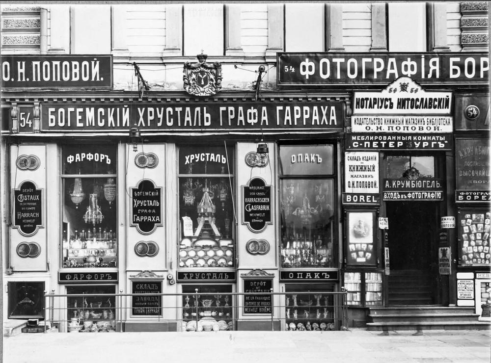 Невероятные магазины Российской Империи. Как они выглядели 100 лет назад