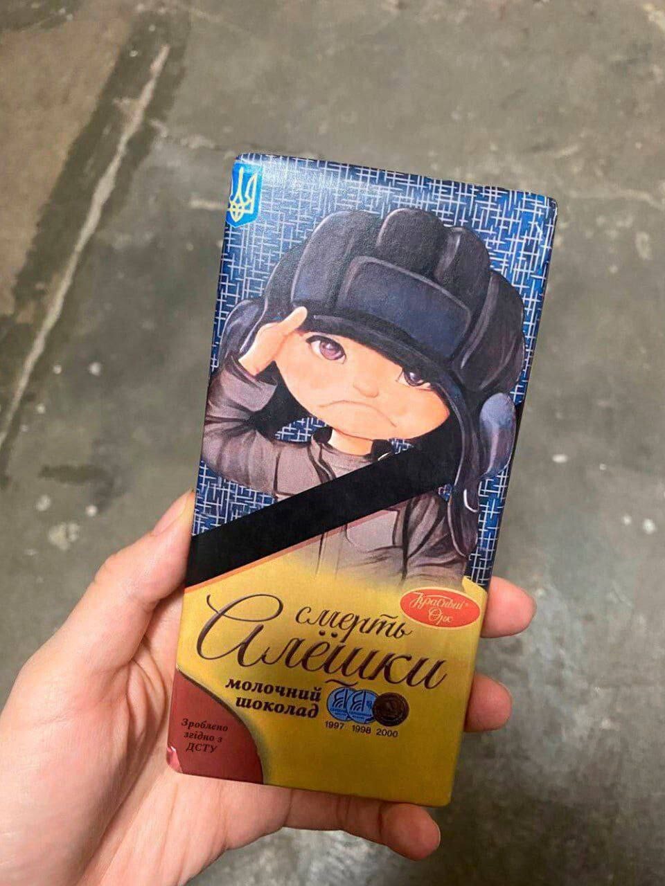 Шоколадка «Смерть Алёшки» появилась на прилавках магазинов Киева? Подскажите есть ли ещё нация на земле которая желает смерти даже детям?