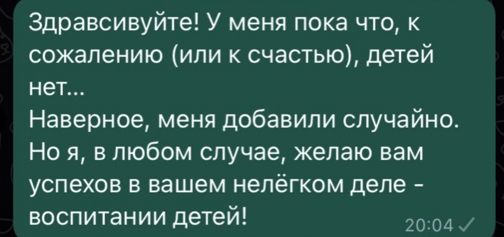 11. Нежданно-негаданно добавили человека