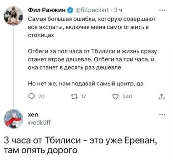 У релокантов всюду котьол