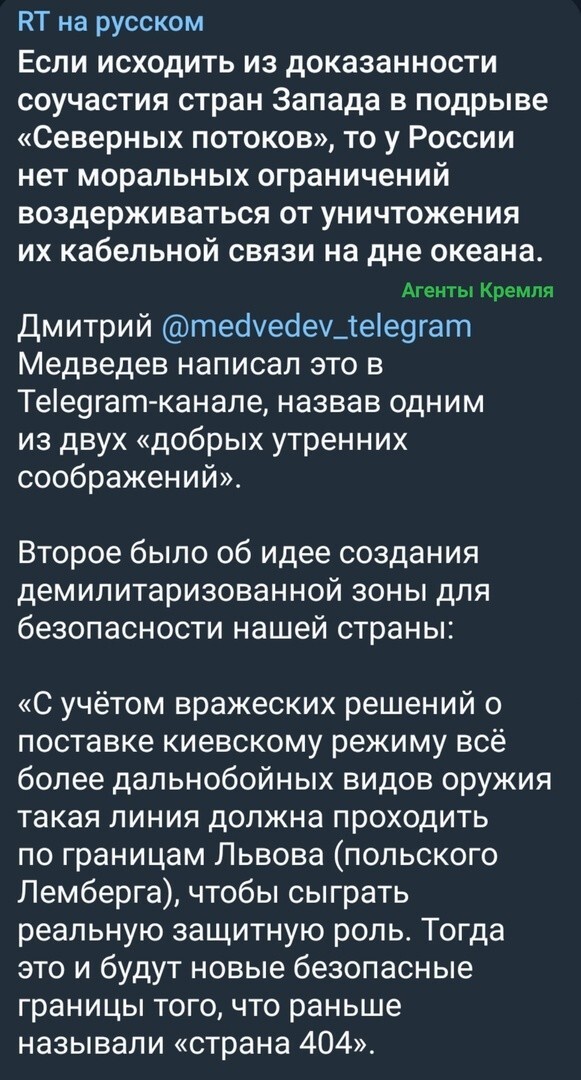 Утренние соображения Дмитрия Анатольевича