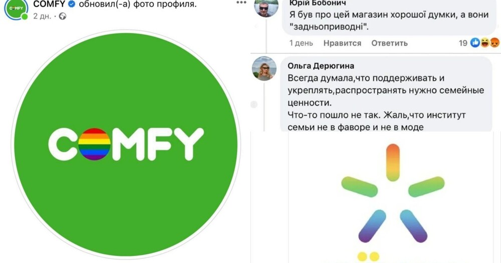 Евроинтегрировались: на Украине прошёл ЛГБТ-флешмоб в поддержку популярного на западе «месяца прайда»