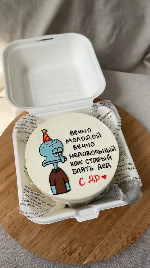 Ты знаешь кому такой торт подарить ;) 
