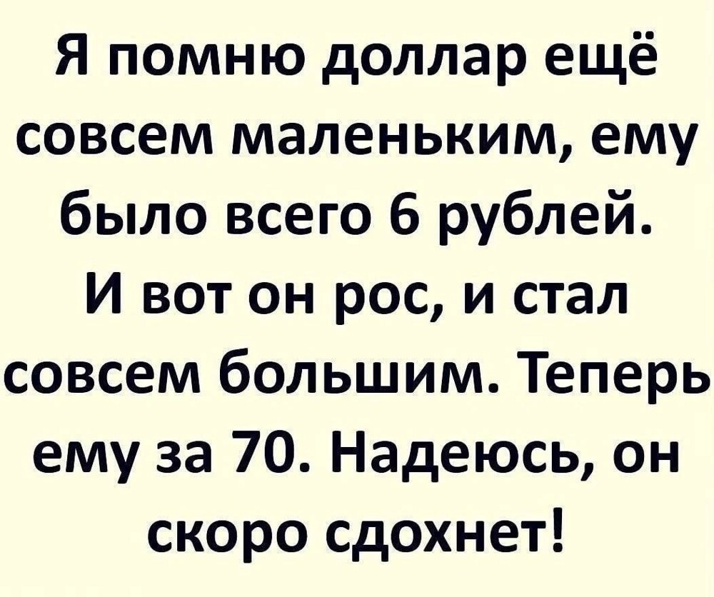 Я помню его еще по 70 копеек