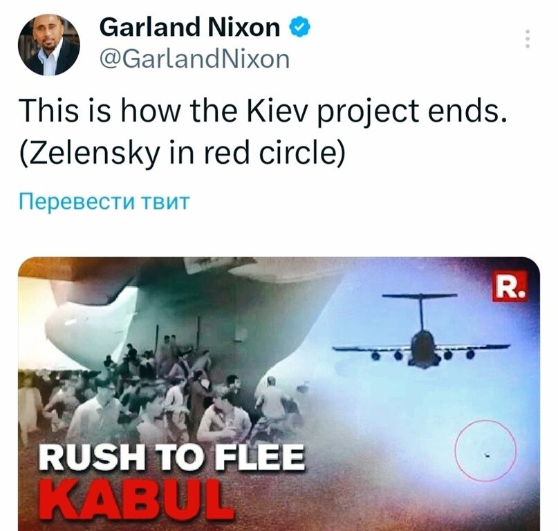 Американский радиоведущий Гарланд Никсон: Так закончится киевский проект. Зеленский обведен красным кружком